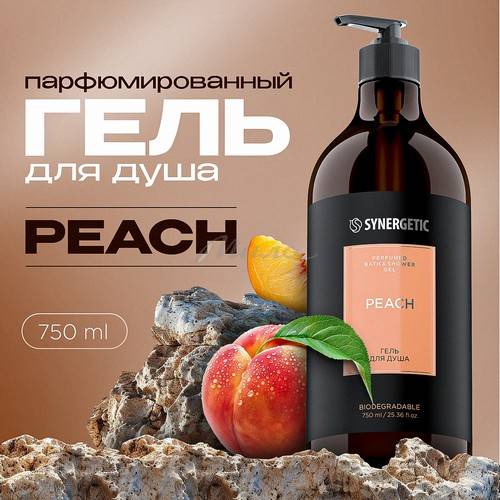 Гель для душа SYNERGETIC Peach парфюмированный, 750 мл #2