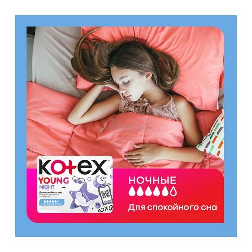 Прокладки женские KOTEX Янг Ночные для девочек гигиенические, 6 шт #8