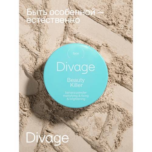 Пудра для лица DIVAGE Beauty Killer Banana Powder рассыпчатая, тон 01 #10