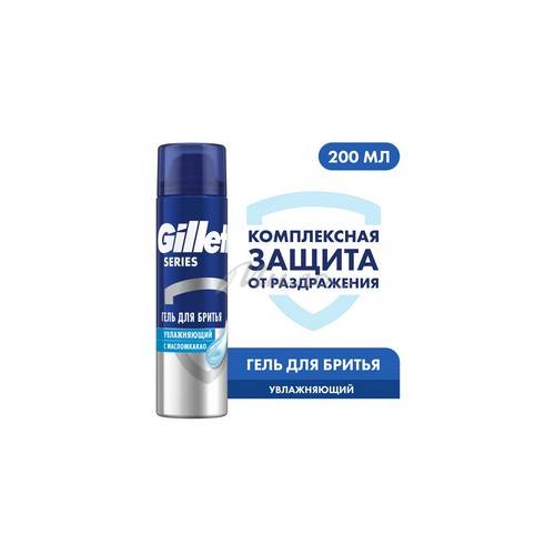Гель для бритья GILLETTE Series Moisturizing Увлажняющий с маслом какао, 200 мл #2