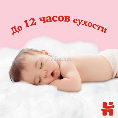Трусики-подгузники детские HUGGIES Ultra Comfort Mega Girl 4 (9-14 кг), 52 шт #12