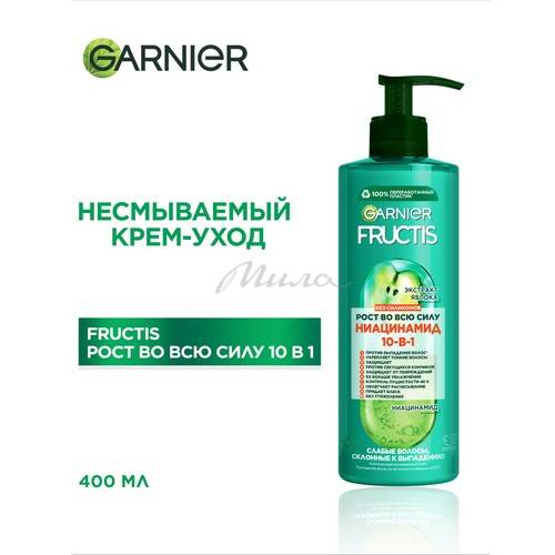 Крем-уход для волос FRUCTIS Рост во всю силу 10в1 Комплексный, несмываемы, 400 мл #2