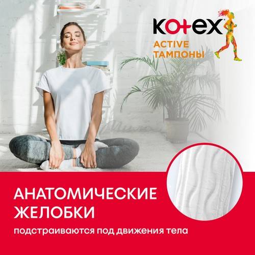 Тампоны женские гигиенические KOTEX Active Normal, 16 шт #8