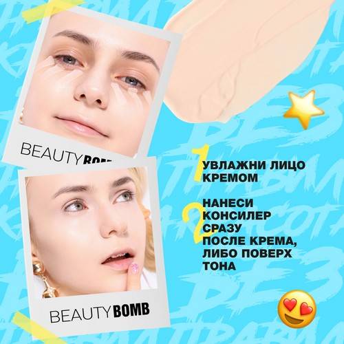 Консилер жидкий для лица BEAUTY BOMB Smiley, тон 01 #5