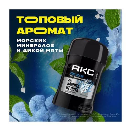 Антиперспирант-карандаш АКС Cool Ocean, 50 мл #3