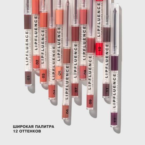 Карандаш для губ INFLUENCE BEAUTY Lipfluence автоматический, тон 01 #3