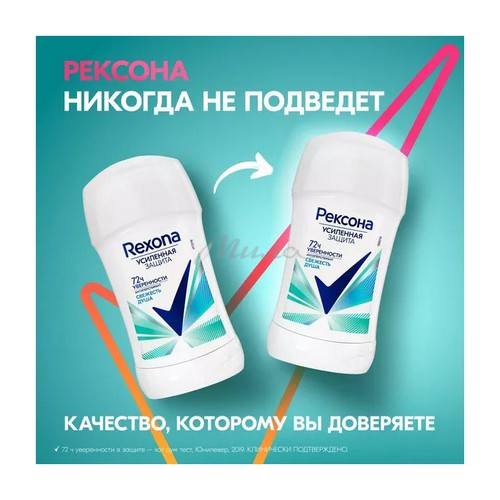 Антиперспирант карандаш РЕКСОНА Свежесть душа, 40 мл #4