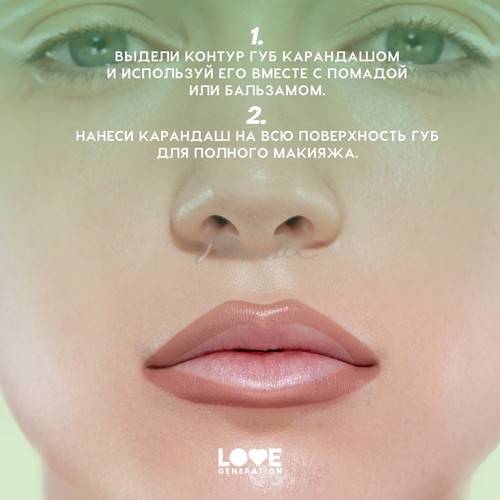 Карандаш для губ LOVE GENERATION, тон 03 #4