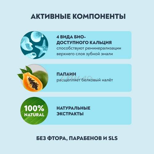 Паста зубная PRESIDENT Four Calcium 50 RDA, 75 г #4