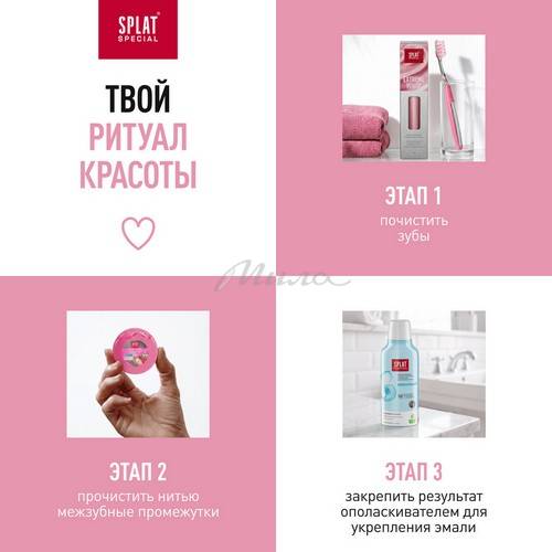 Паста зубная SPLAT Special Extrime White, 75 мл #9
