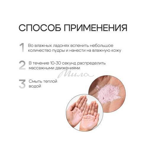 Пудра энзимная для умывания THE U Malinka, 50 г #7