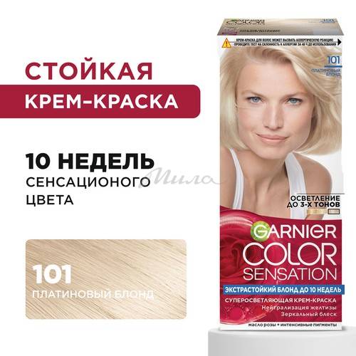 Крем-краска для волос GARNIER Color Sensation, тон 101 Серебристый блонд, 110 мл #2