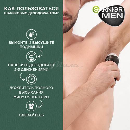 Дезодорант-антиперспирант роликовый GARNIER Men Mineral DEODORANT Эффект Чистоты, 50 мл #9
