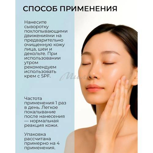 Сыворотка для лица INSTITUTE ESTELARE Увлажняющая со спикулами и гиалуроновым комплексом, 8 г #7