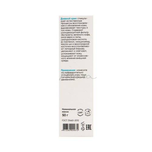 Крем для лица SELFIELAB AHA-BHA-PHA дневной с SPF, 50 г #4