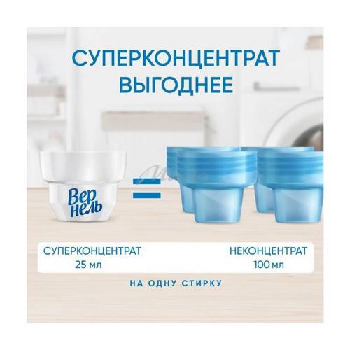 Кондиционер для белья ВЕРНЕЛЬ концентрированный детский 1.82 л #5