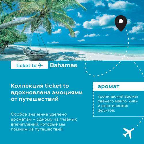 Крем для тела PLANETA ORGANICA Увлажняющий. Bahamas ароматный, 250 мл #5