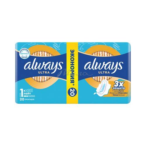Прокладки женские ALWAYS Ultra Light, 20 шт.