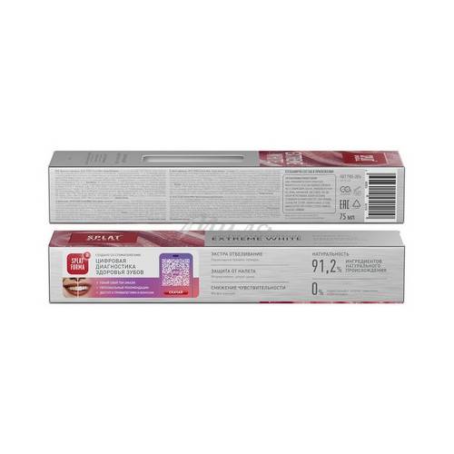 Паста зубная SPLAT Special Extrime White, 75 мл #2