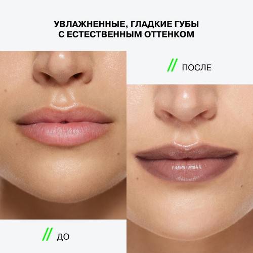 Бальзам для губ INFLUENCE BEAUTY Soft Phase, тон 08, 1.7 г #7