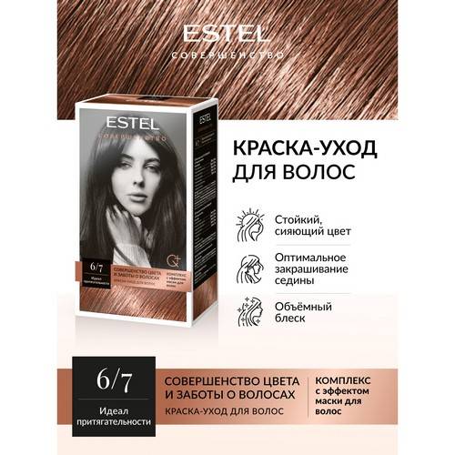 Краска-уход для волос ESTEL Совершенство, тон 6/7 тёмно-русый коричневый #3