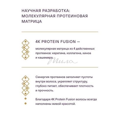 Блеск-шампунь ESTEL Otium Diamond для гладкости и блеска волос, 250 мл #5