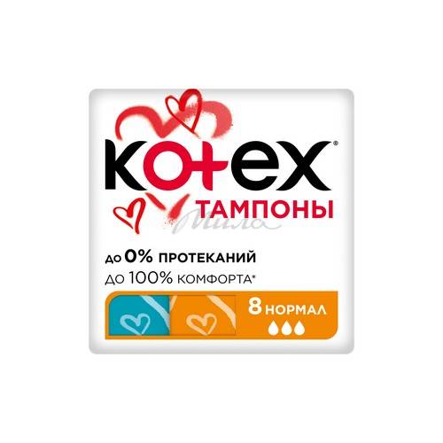 Тампоны KOTEX Ultra Sorb Normal 8шт.