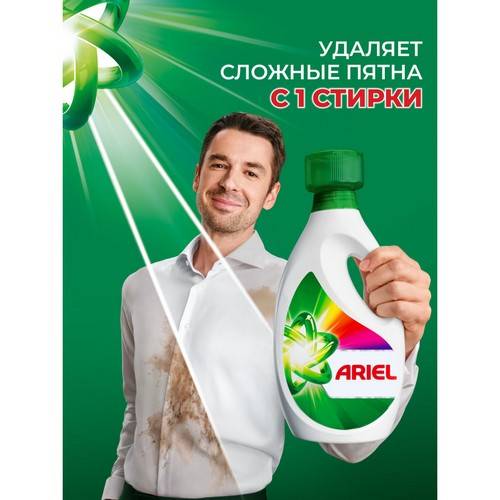 Гель для стирки ARIEL для цветного, 1 л #4