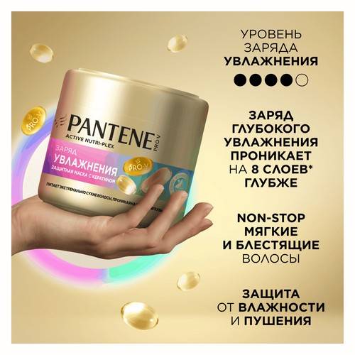 Маска для волос PANTENE Pro-V Заряд увлажнения, 300 мл #2