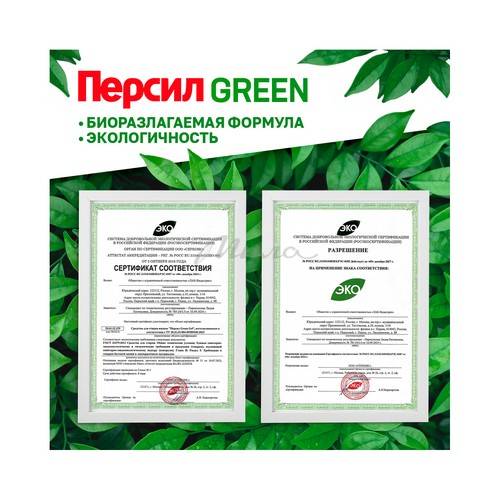 Средство для стирки жидкое ПЕРСИЛ Green Gel, 1.95 л #5