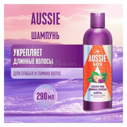 Шампунь AUSSIE SOS Cпасите мои длинные волосы, 290мл #4