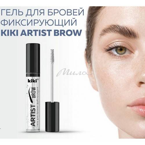 Гель для бровей KIKI Artist Brow фиксирующий, тон 01 #4