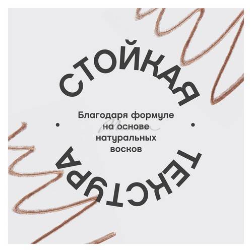 Карандаш для бровей VIVIENNE SABO Filigrané автоматический, тон 02 #5