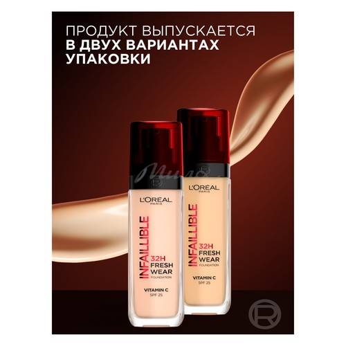 Крем тональный L'OREAL PARIS Infailible стойкий, тон 015 #9
