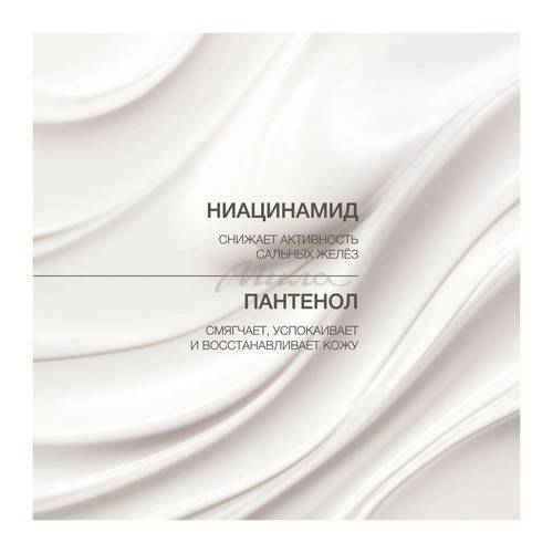 Крем-гель VIVIENNE SABO Pure Dermatol' с центеллой матирующий, 50 мл #5