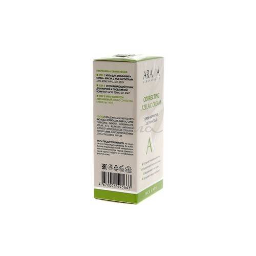 Крем-корректор ARAVIA Laboratories Azelaic Correcting Cream азелаиновый, 50 мл #2
