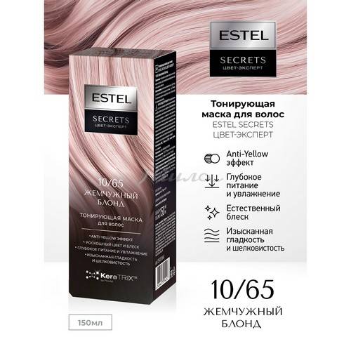 Маска для волос тонирующая ESTEL Secrets Цвет-Эксперт, тон 10/65 Жемчужный блонд, 150 мл #2