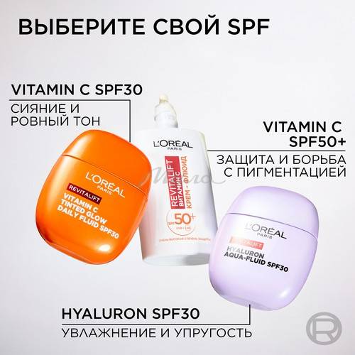 Аква-флюид для лица L'OREAL PARIS Revitalift Филлер Увлажняющий, SPF 30, 40 мл #7