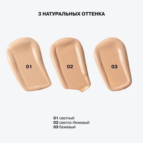 Консилер INFLUENCE BEAUTY Cool Touch массажный светоотражающий, тон 03 #11