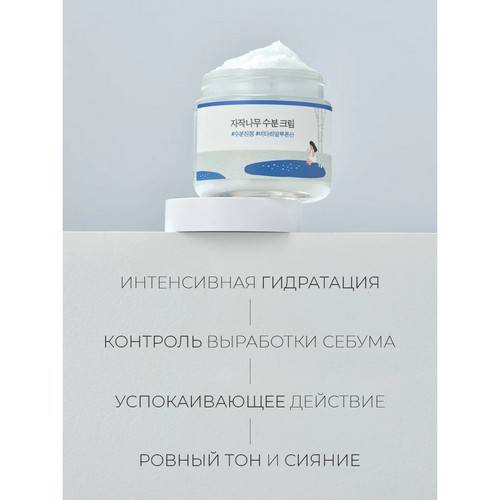 Крем для лица ROUND LAB Birch Juice увлажняющий, 80 мл #5