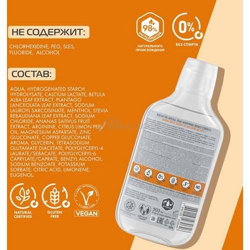 Ополаскиватель для полости рта BIOMED Vitafresh пенный комплексный, 500мл #6