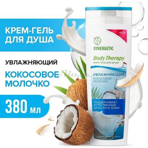 Крем-гель для душа SYNERGETIC Body Therapy Кокосовое молочко, 380 мл #2