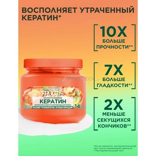 Маска реанимирующая Garnier Fructis SOS Кератин, 320 мл #3