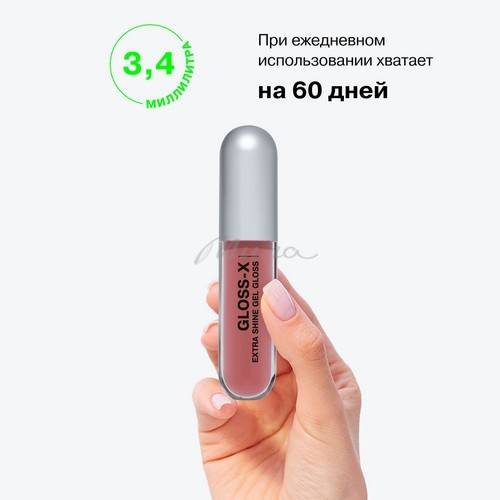 Гель-блеск для губ INFLUENCE BEAUTY Gloss-X, тон 10 #3