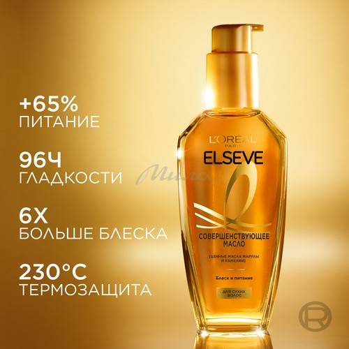 Масло L'OREAL Paris Elseve экстраординарное Совершенствующее, 100 мл #6