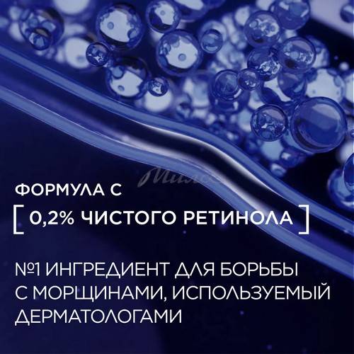 Сыворотка ночная для лица L'OREAL PARIS Revitalift Лазер, 30 мл #2