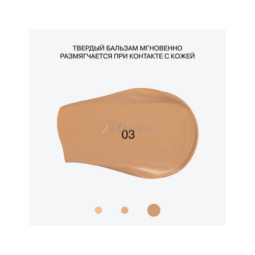 Тональный бальзам INFLUENCE BEAUTY Transcream, тон 03 #5