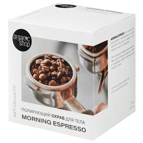 Скраб для тела ORGANIC SHOP Morning Espresso полирующий, 350 г #3