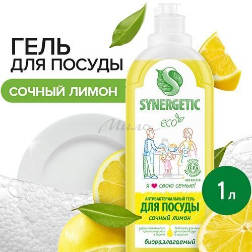 Гель SYNERGETIC Сочный лимон антибактериальный для мытья посуды, детских игрушек, 1 л #6