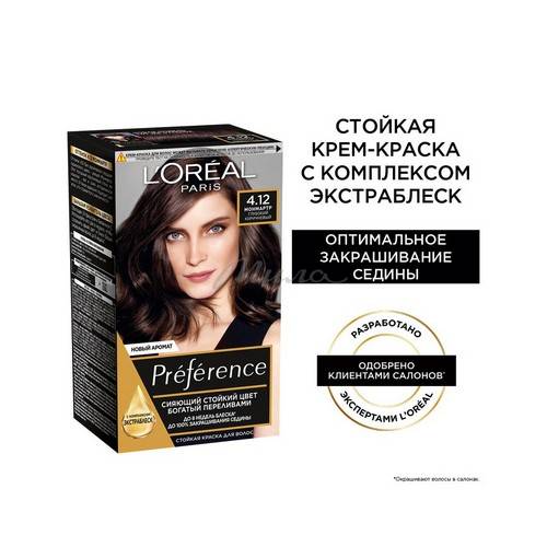 Краска для волос L'OREAL Recital Preference, тон 4.12 Монмартр глубокий коричневый, 174 мл #7
